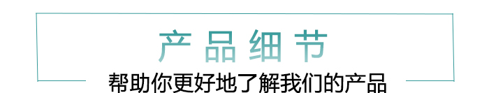 冠霖產(chǎn)品細節(jié)